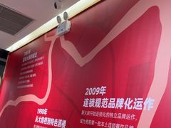 -新大新豆米火锅1993(万象汇店)