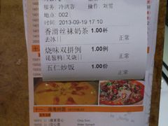 账单-新大咀港式茶餐厅(宝山万达店)