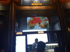 门面-品腐记·豆腐王朝(老门东总店)