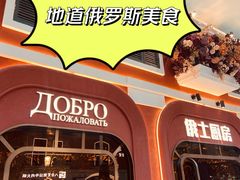 -俄士厨房(环球港店)