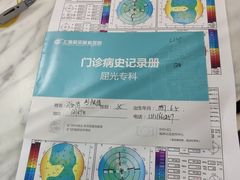 -上海大学附属上海和平眼科医院