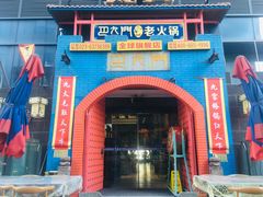 门面-巴九门老火锅(来福士打望店)