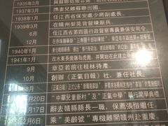-蒋经国旧居