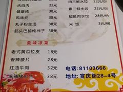 -老健康贾姨原味馆