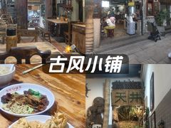 -吴财记面家(大同路店)