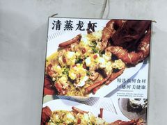 -品鲜海鲜餐厅(黄厝店)
