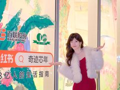 -上海第一八佰伴