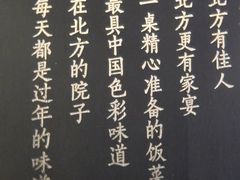 -北院·果木烤鸭·25年东北菜(创意产业园店)