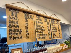 -阿木舂记·特色小吃(平江路店)