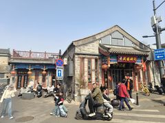 -姚记炒肝店(鼓楼店)