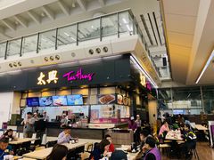 门面-太兴烧味餐厅(香港机场店)
