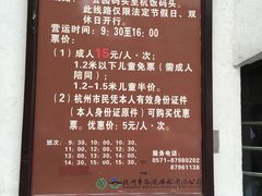 -西湖游船