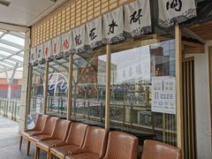 -水林间·寿喜烧自助(仙林金鹰店)