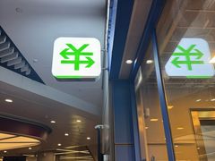 -携程外币兑换(浦东机场T1国际出发安检内取钞点)