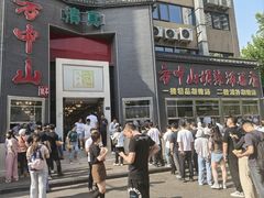 -方中山胡辣汤(顺河路店)