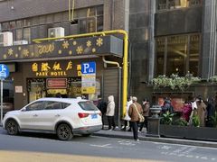 -国际饭店·帆声西饼屋(黄河路店)