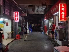 -威邵鸡煲(西华路总店)