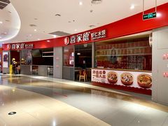 -家乐福(四元桥购物中心店)