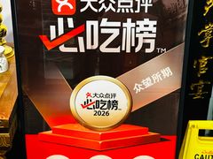 -老厨家(友谊路总店)