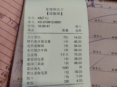 -东馆和天下特色餐饮(工农店)