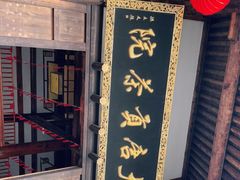 -大唐贡茶院
