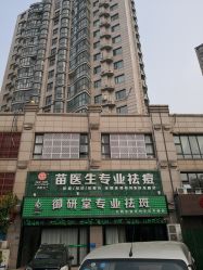 -苗医生专业祛痘全国连锁