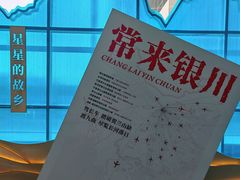 -银川河东国际机场