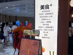 -混果汁(福田领展中心城店)