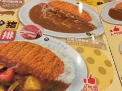 -COCO壱番屋(北京平安国际金融中心店)
