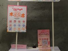 -孖记茶档·热腾茶餐(江南西plus店)