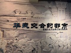 -敦煌市博物馆