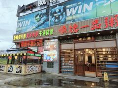 -顺德一品粥·20年凤城老字号(芳村店)