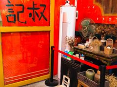 -華叔茶記