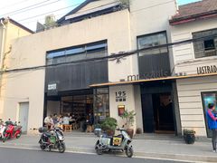 -安福路