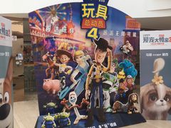 -悦江新远影城IMAX