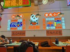 -川正旺江湖菜(三元桥店)