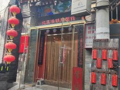 -北三条胡同打卤面馆(雍和宫店)
