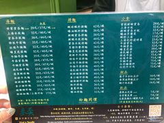 菜单-香港麦奀云吞面世家(中山二路店)