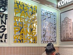 -安又胖韩国烤肉(泰达永旺店)