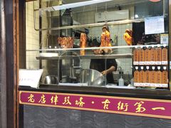 门面-双塔老饭店
