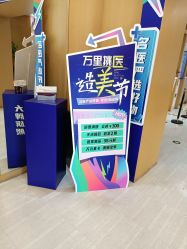 点击看大图 -天津伊美尔医疗整形美容专科医院