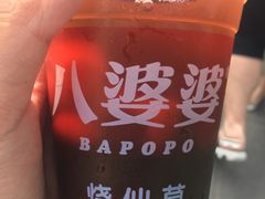 -八婆婆烧仙草(中山路店)