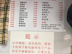 菜单-老地方面馆(思南路店)