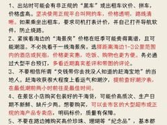 -日照世帆赛基地