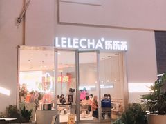 -LELECHA乐乐茶(百货大楼店)