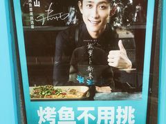 -半天妖烤鱼(方庄店)