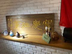 -俏湘私房菜(国贸店)