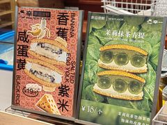-辛一·铜锣烧(鸿寿坊店)