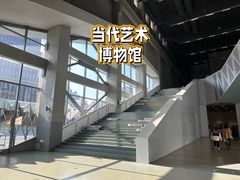 -上海当代艺术博物馆