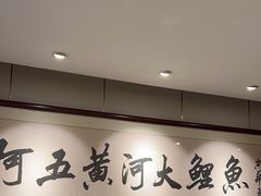 -阿五黄河大鲤鱼(英协路店)
